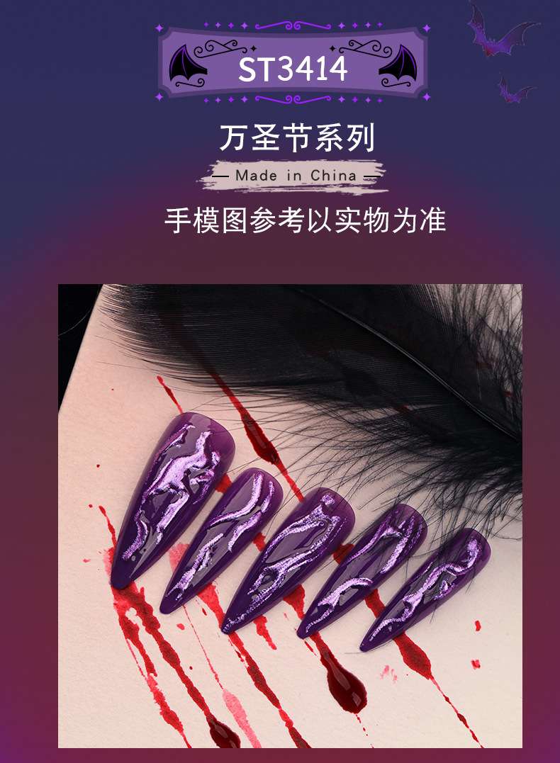 Halloween-themed Nail Art Set - Free Size, Purple image