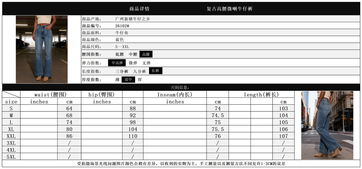 High-Waisted Flared Denim Jeans