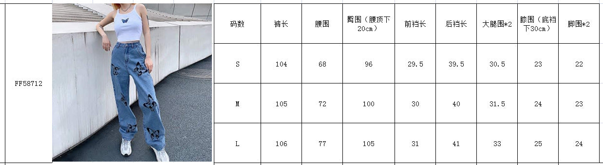 Bold Butterfly Print Loose Fit Jeans