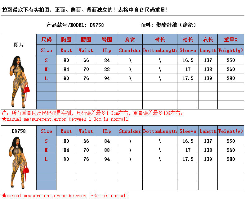 Animal Print Jumpsuit