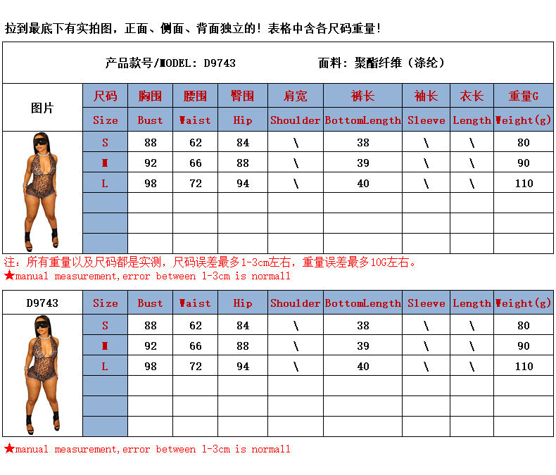 Leopard Print Bodysuit