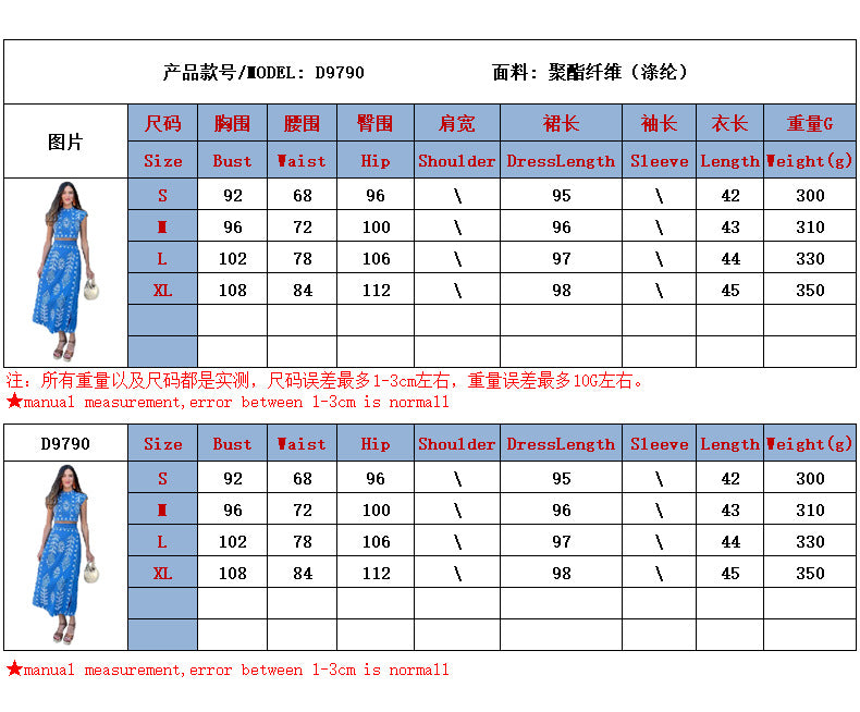 Bohemian Floral Printed Top & Maxi Skirt