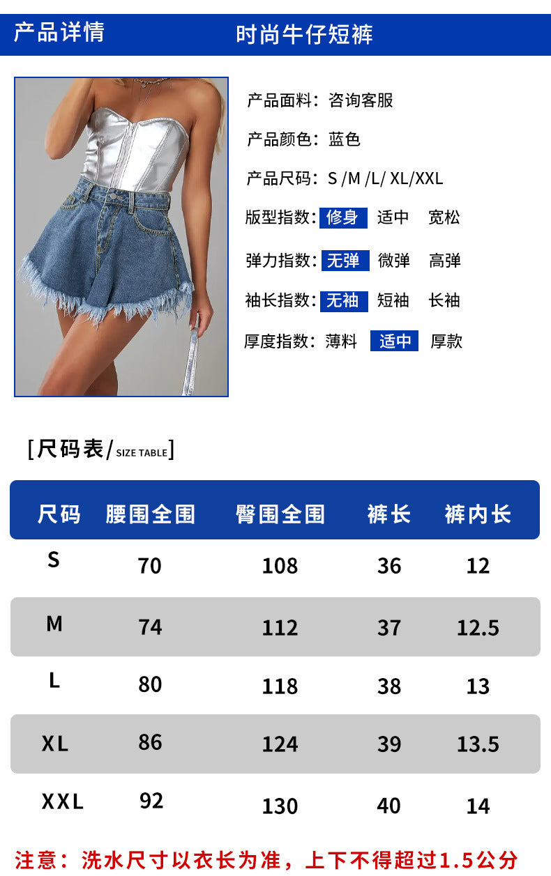 High Waist Frayed Hem Denim Shorts for Women