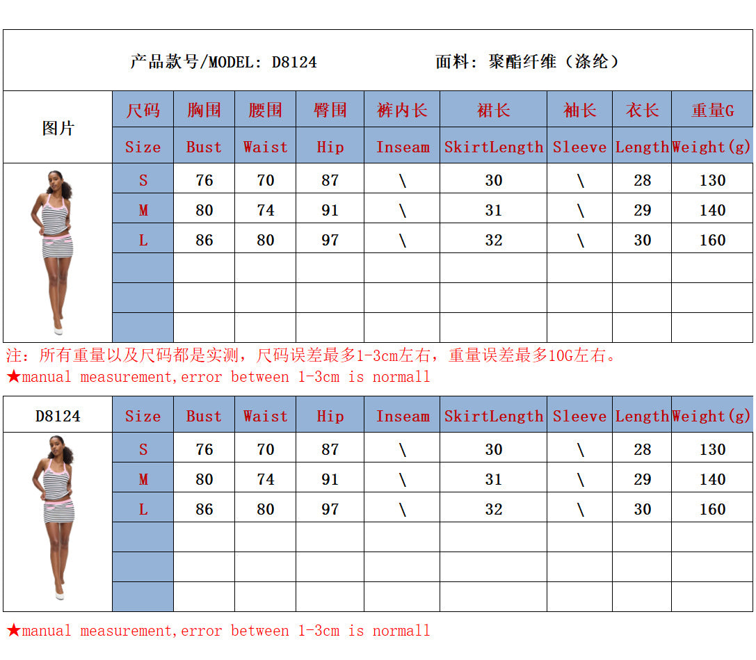 Women's Striped Tank Top and Mini Skirt Set