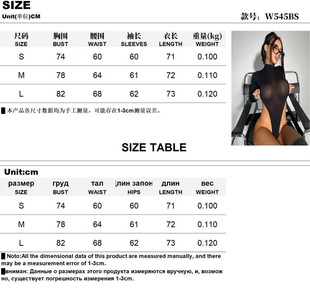 Women’s Sheer High Neck Long Sleeve Romper