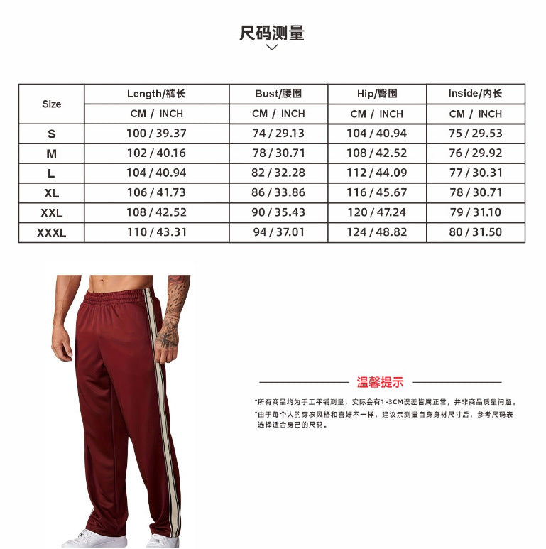 Men's Side Stripe Drawstring Track Pants
