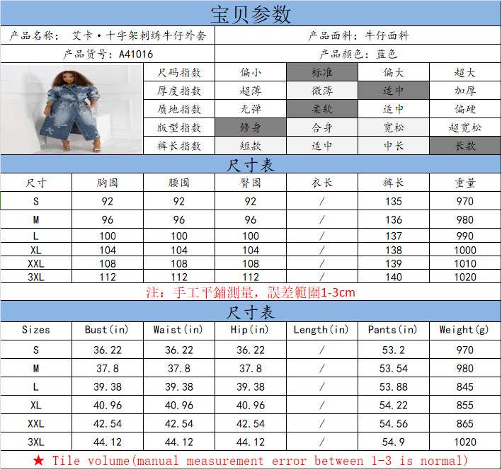 Embroidery Denim Long Coat Belted Outerwear image 5